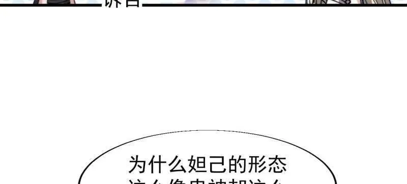 第862话 ：真相 第53页