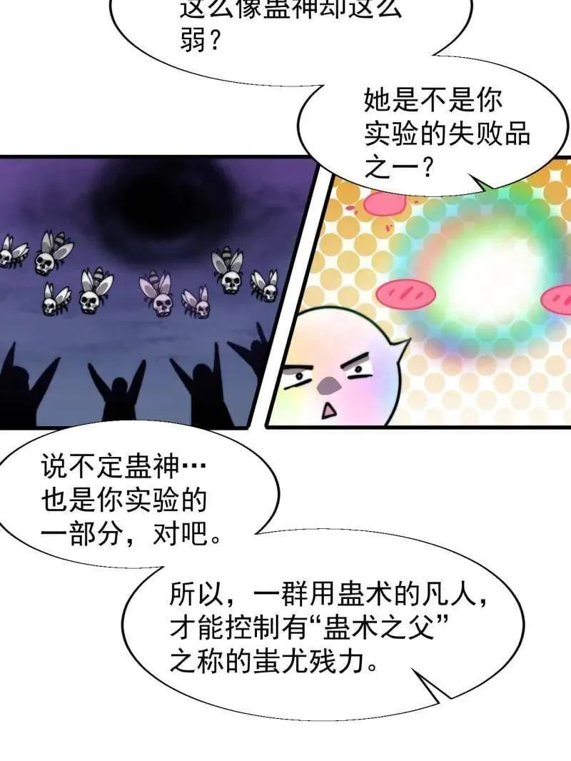 第862话 ：真相 第54页