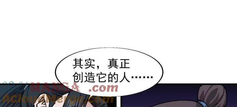 第862话 ：真相 第55页