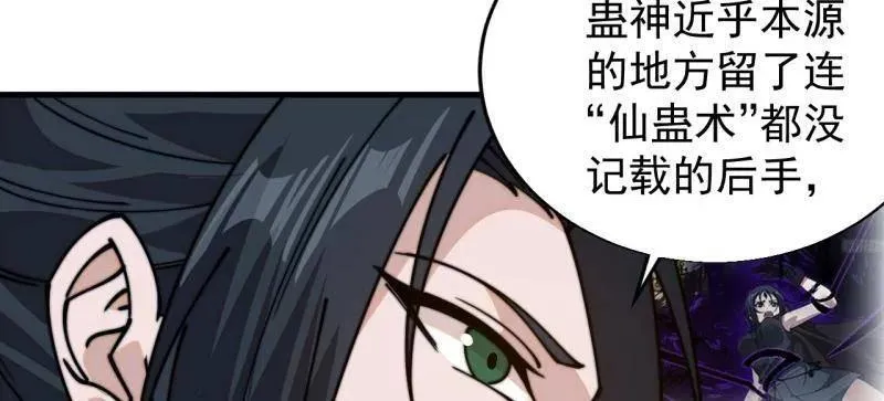 第862话 ：真相 第57页