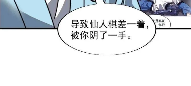 第862话 ：真相 第59页