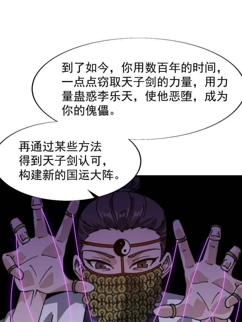 第862话 ：真相 第60页