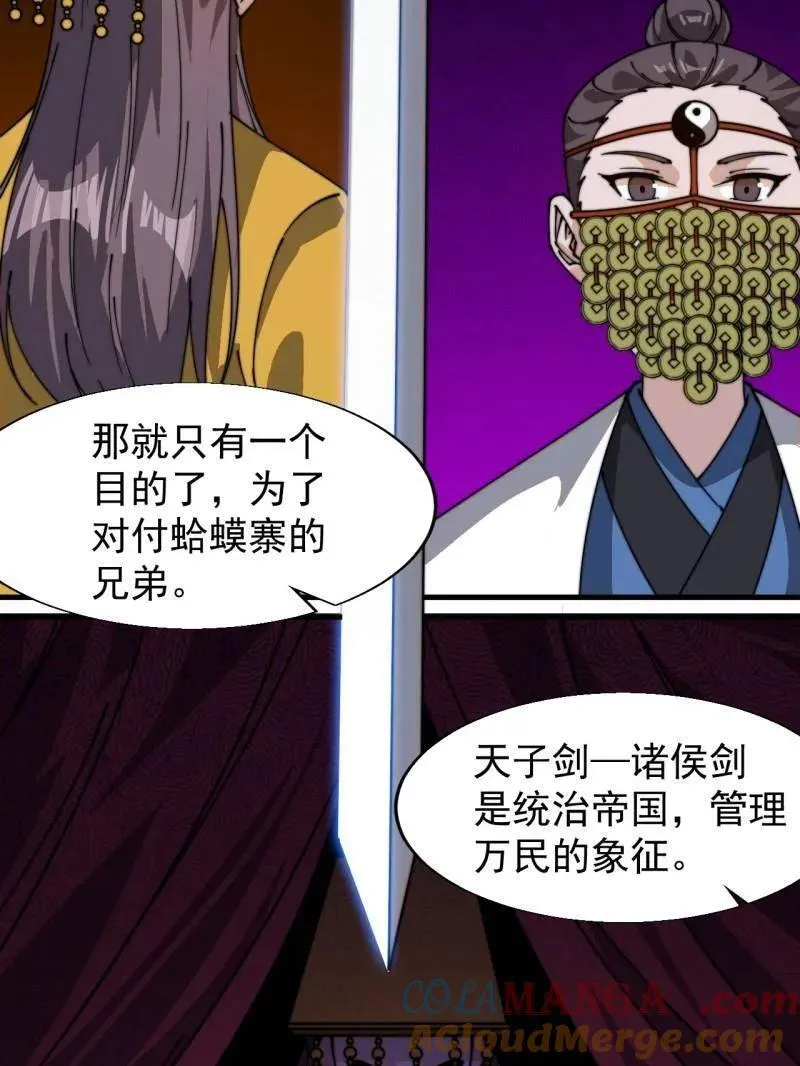 第862话 ：真相 第64页
