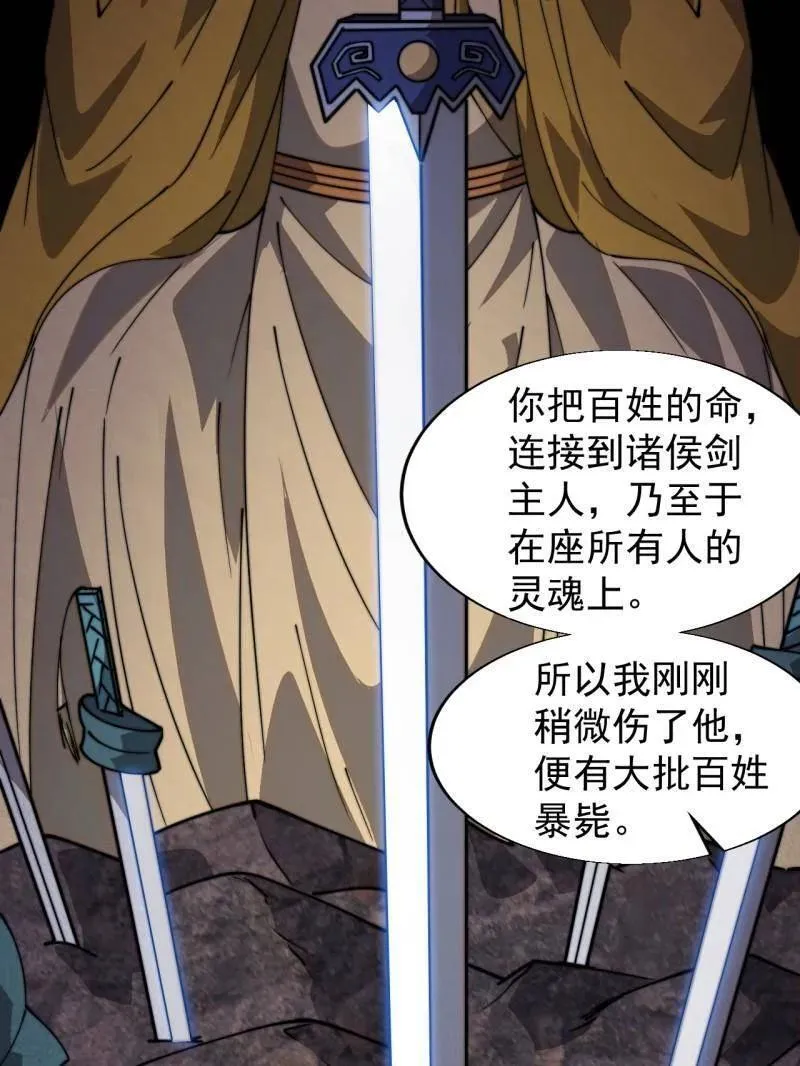 第862话 ：真相 第66页