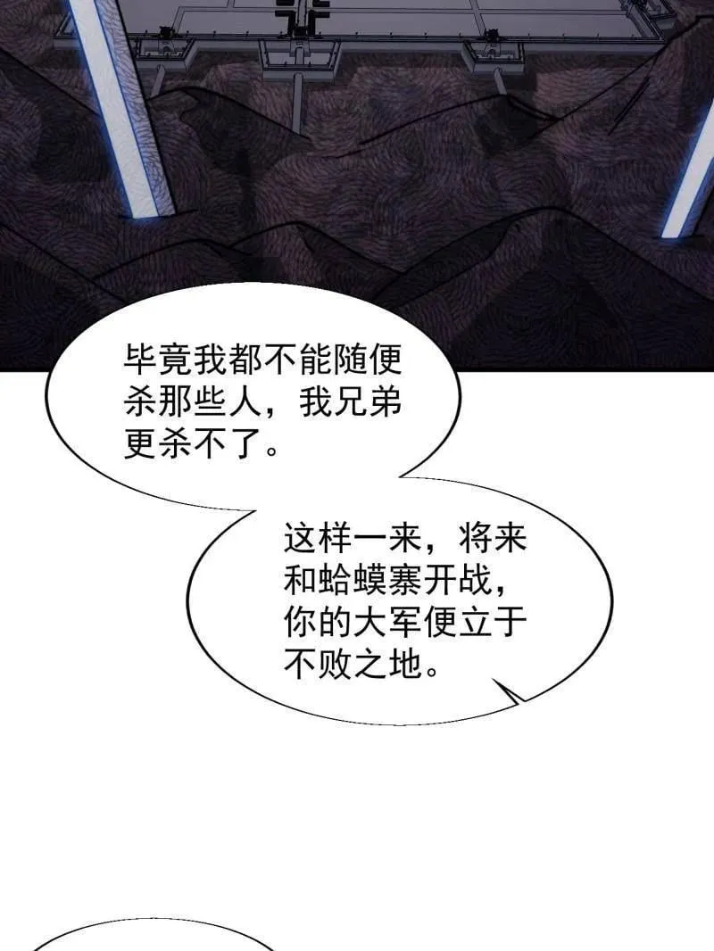 第862话 ：真相 第68页
