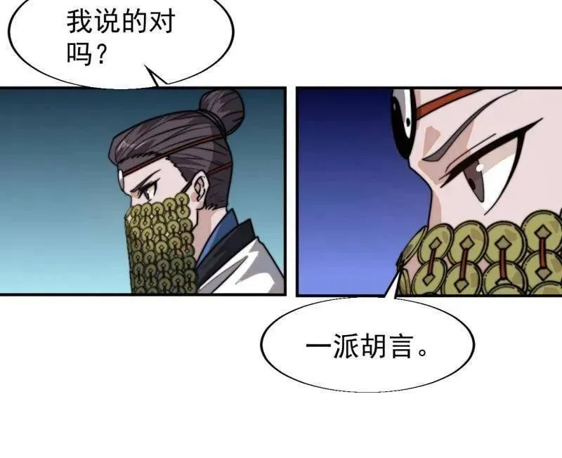 第862话 ：真相 第69页