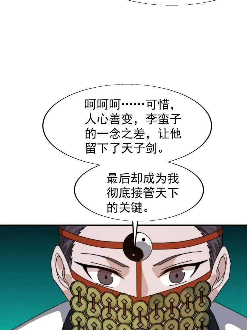 第862话 ：真相 第72页