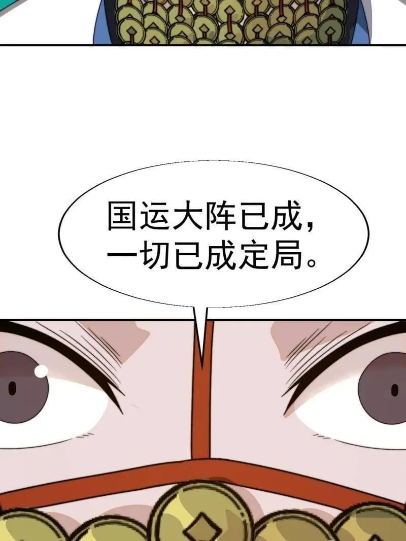第862话 ：真相 第74页