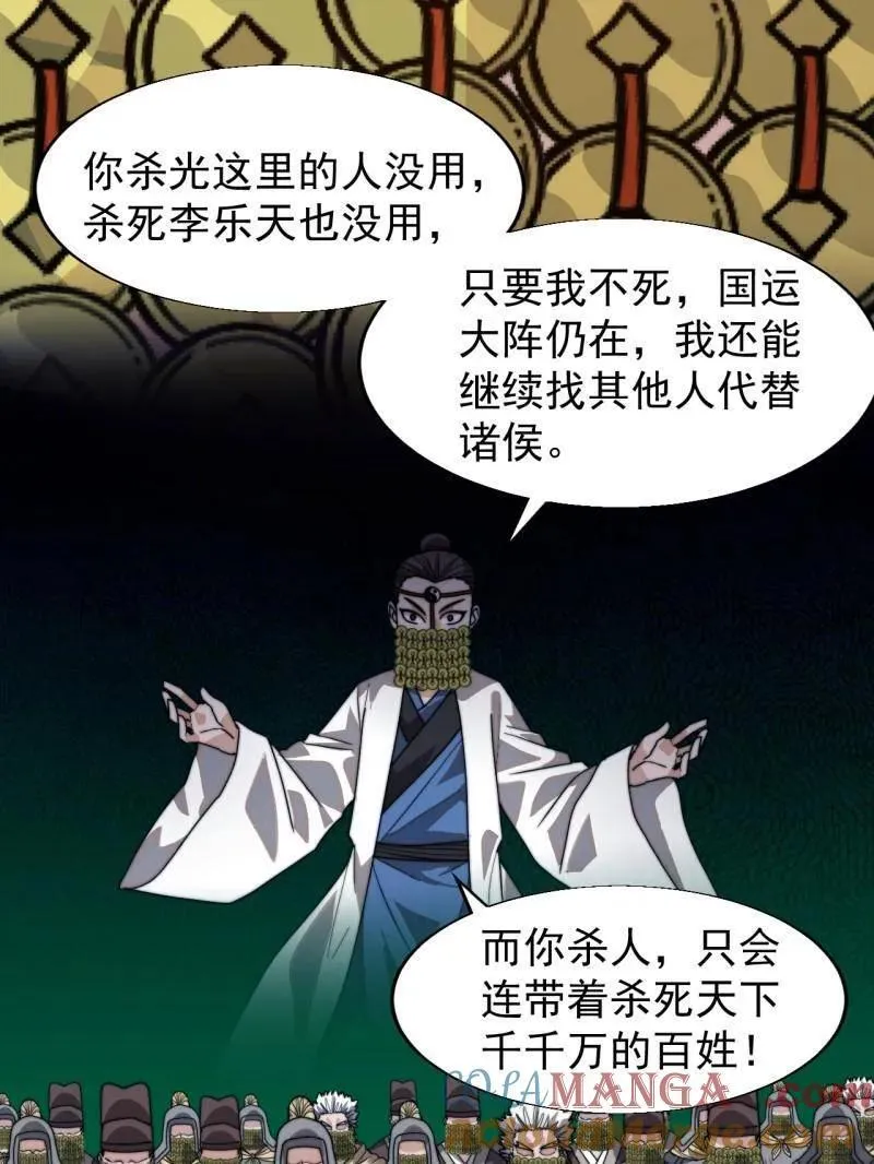 第862话 ：真相 第76页