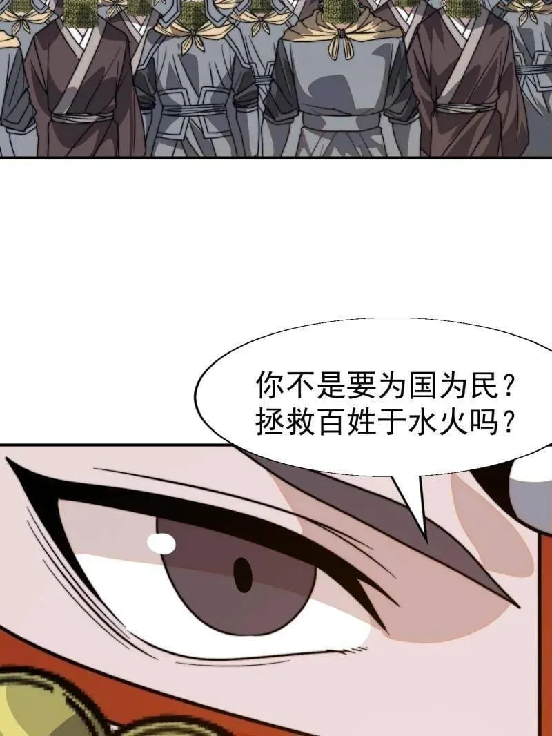 第862话 ：真相 第78页