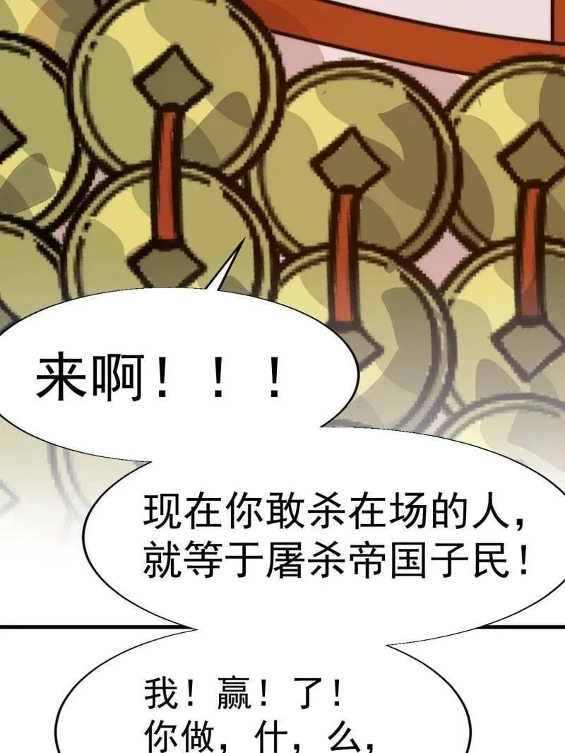 第862话 ：真相 第80页