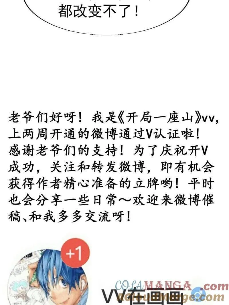 第862话 ：真相 第82页