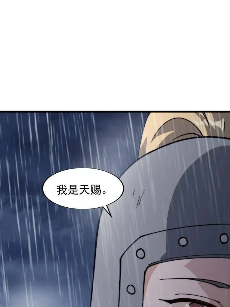 第861话 ：化身千万 第5页