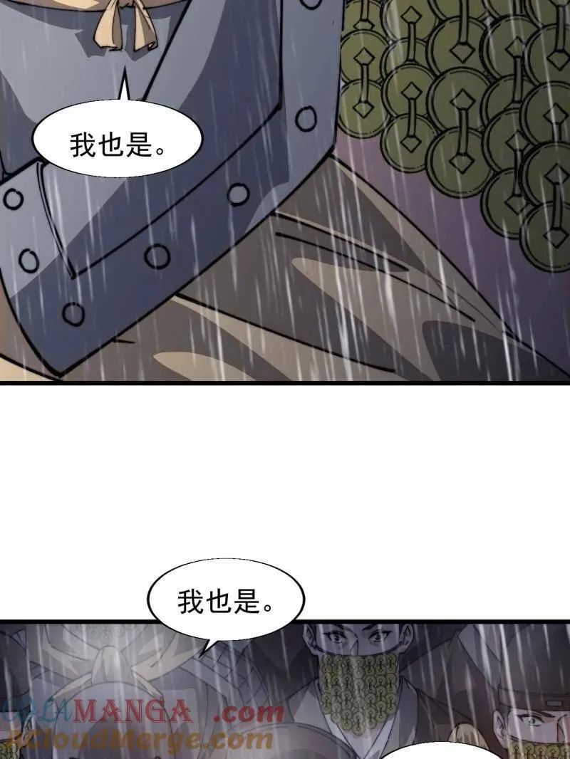 第861话 ：化身千万 第7页