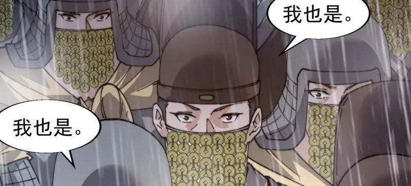 第861话 ：化身千万 第8页