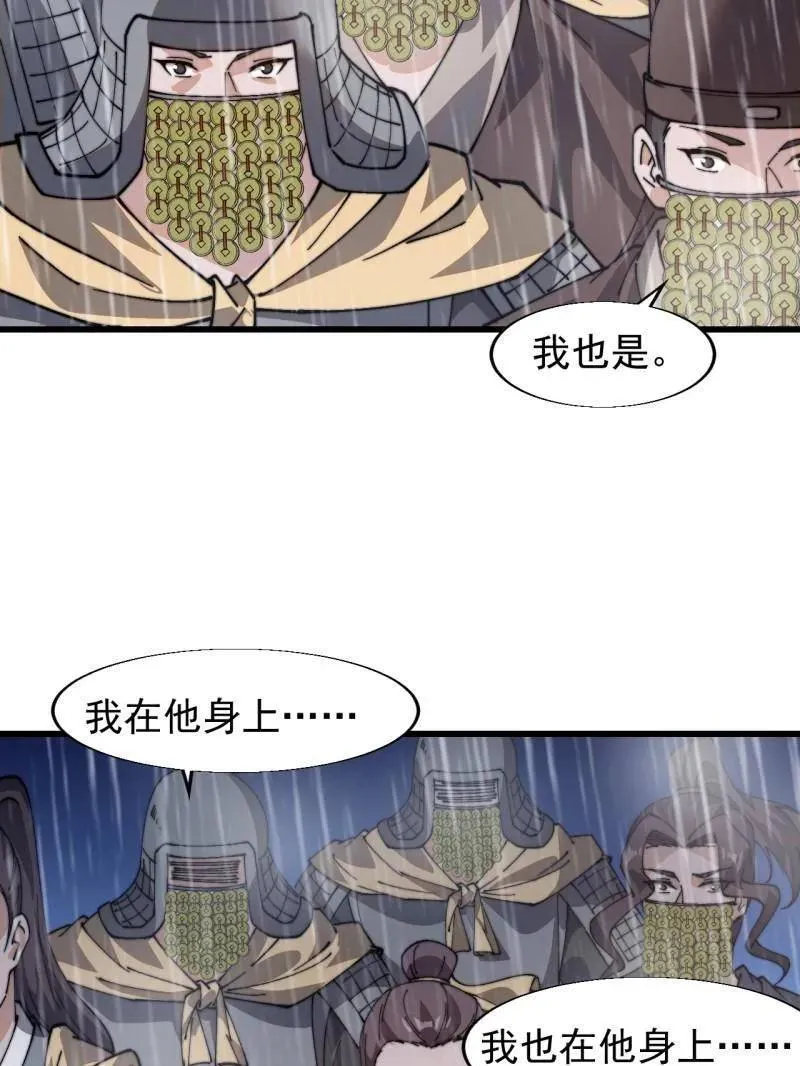 第861话 ：化身千万 第9页