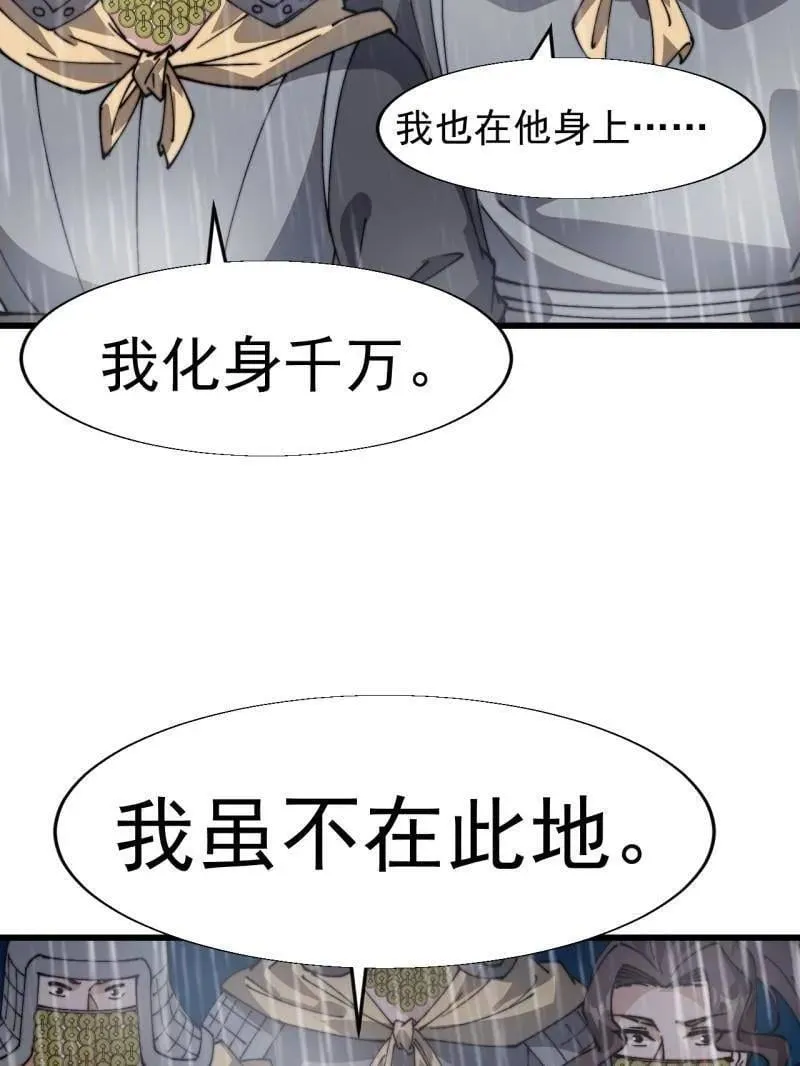 第861话 ：化身千万 第11页