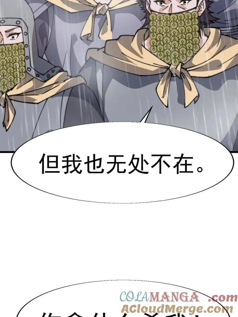 第861话 ：化身千万 第13页