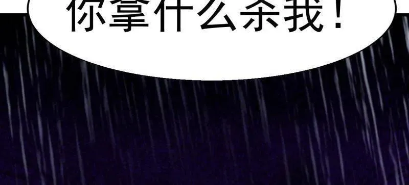第861话 ：化身千万 第14页