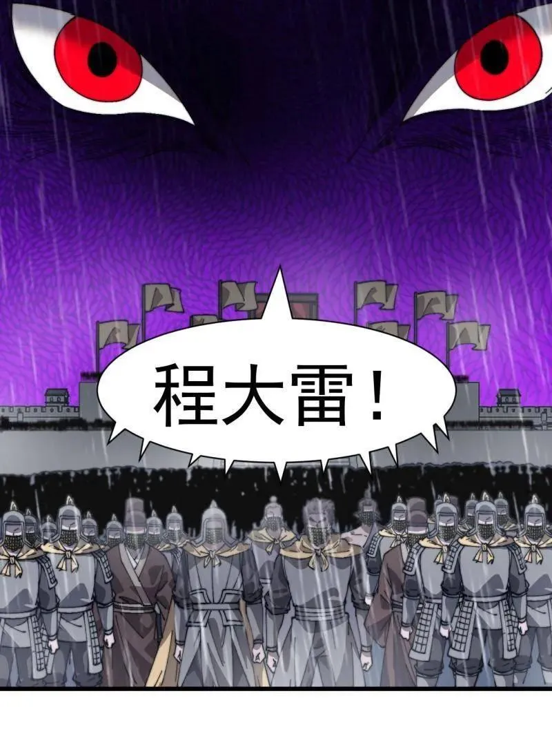 第861话 ：化身千万 第15页