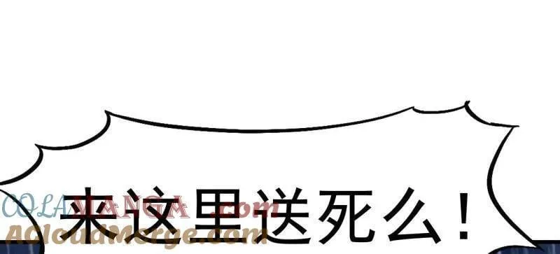 第861话 ：化身千万 第16页