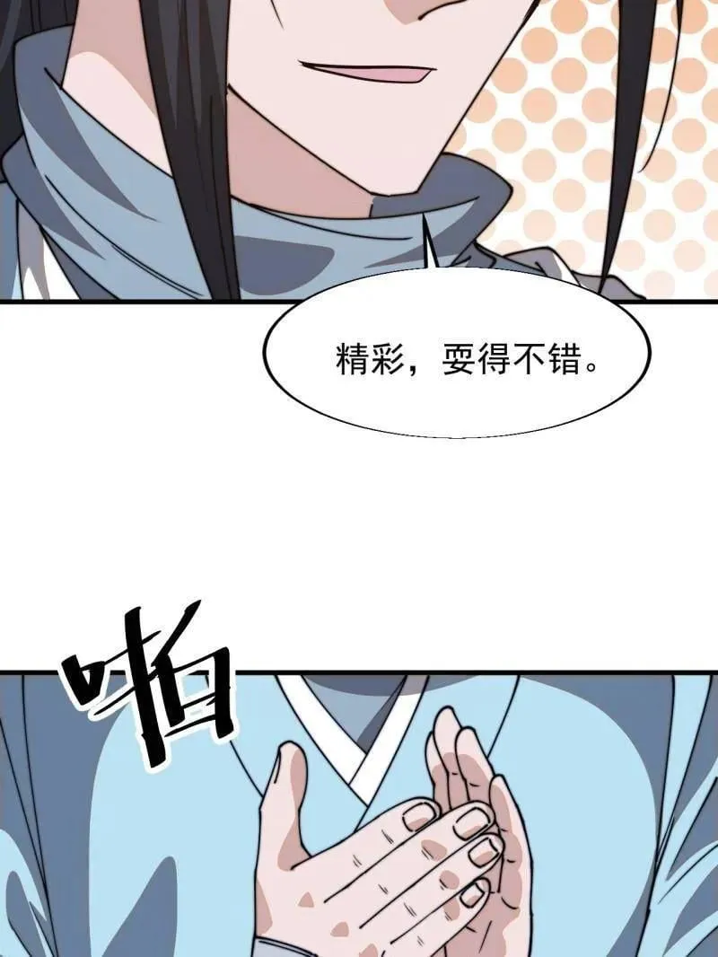 第861话 ：化身千万 第21页