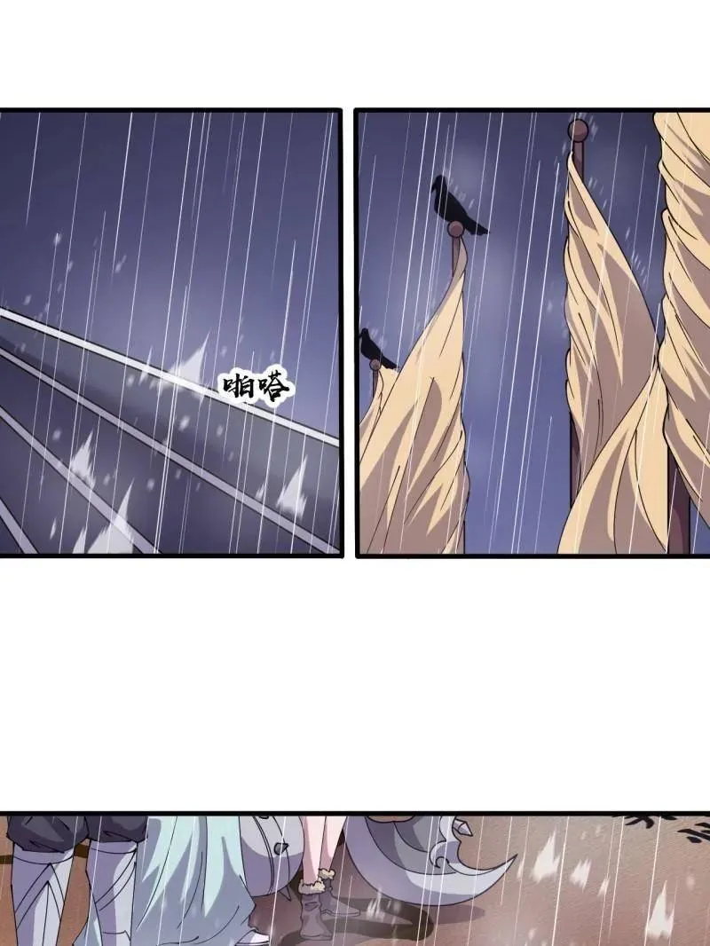 第861话 ：化身千万 第27页