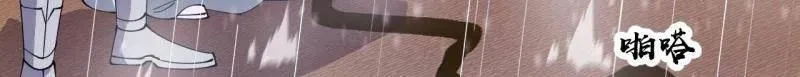 第861话 ：化身千万 第28页