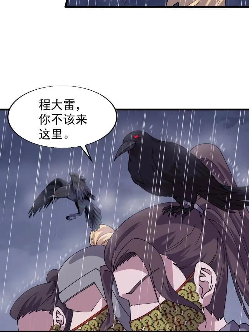 第861话 ：化身千万 第33页