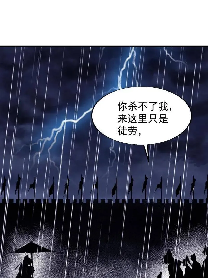 第861话 ：化身千万 第35页