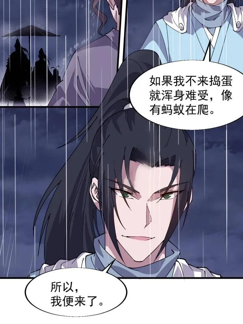 第861话 ：化身千万 第39页