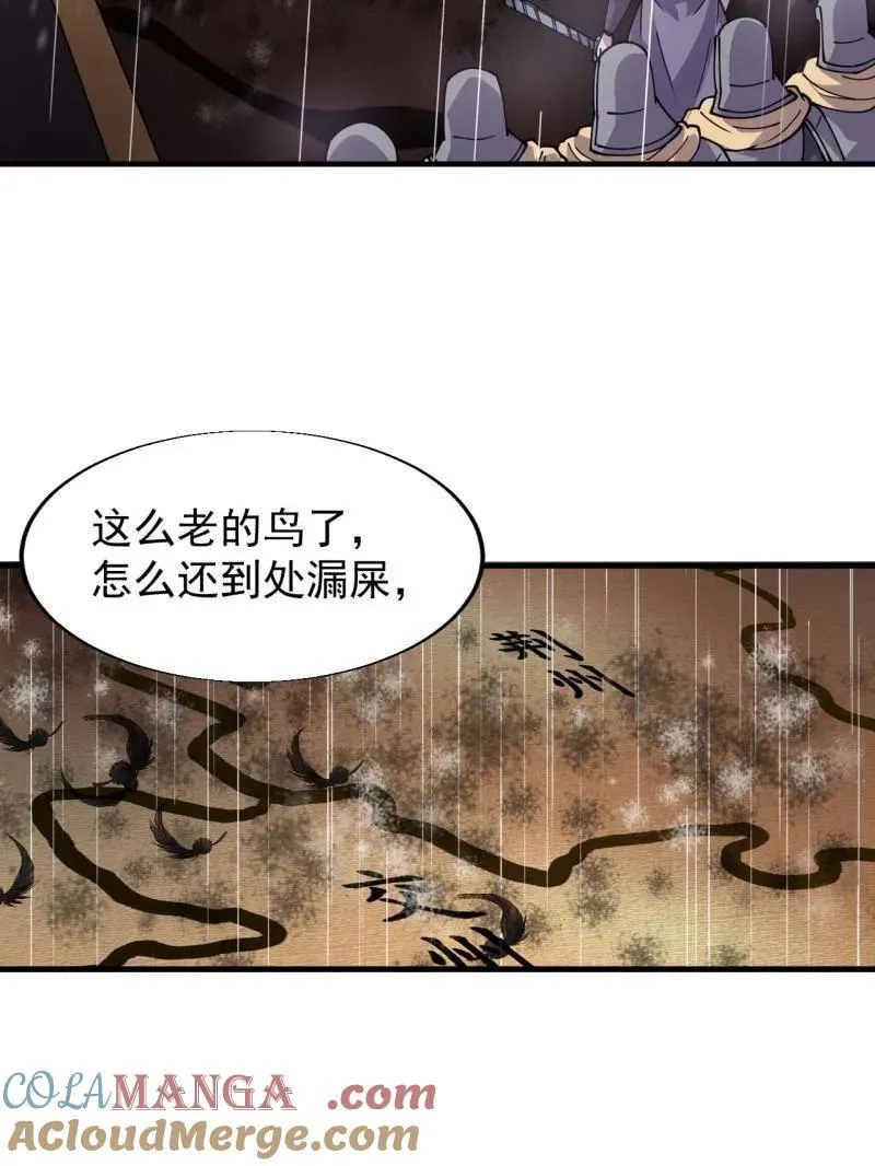 第861话 ：化身千万 第49页