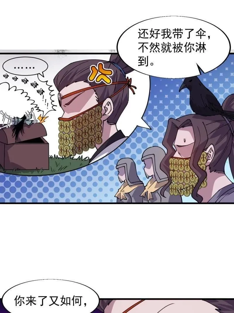 第861话 ：化身千万 第51页