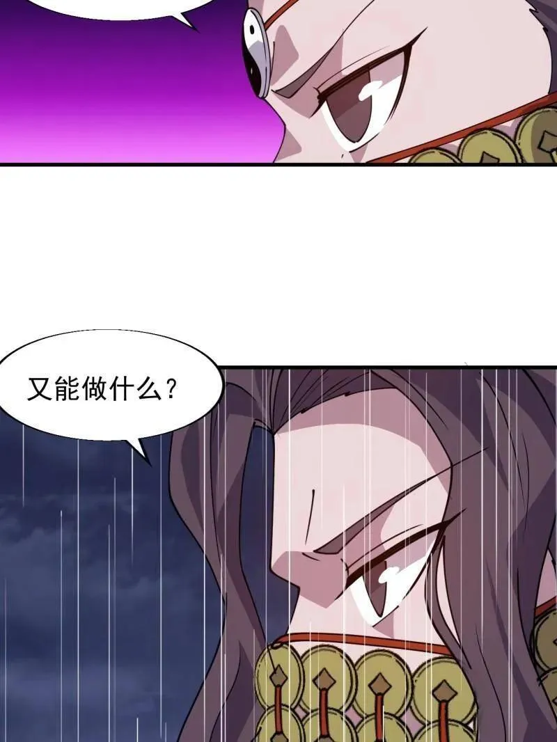 第861话 ：化身千万 第53页