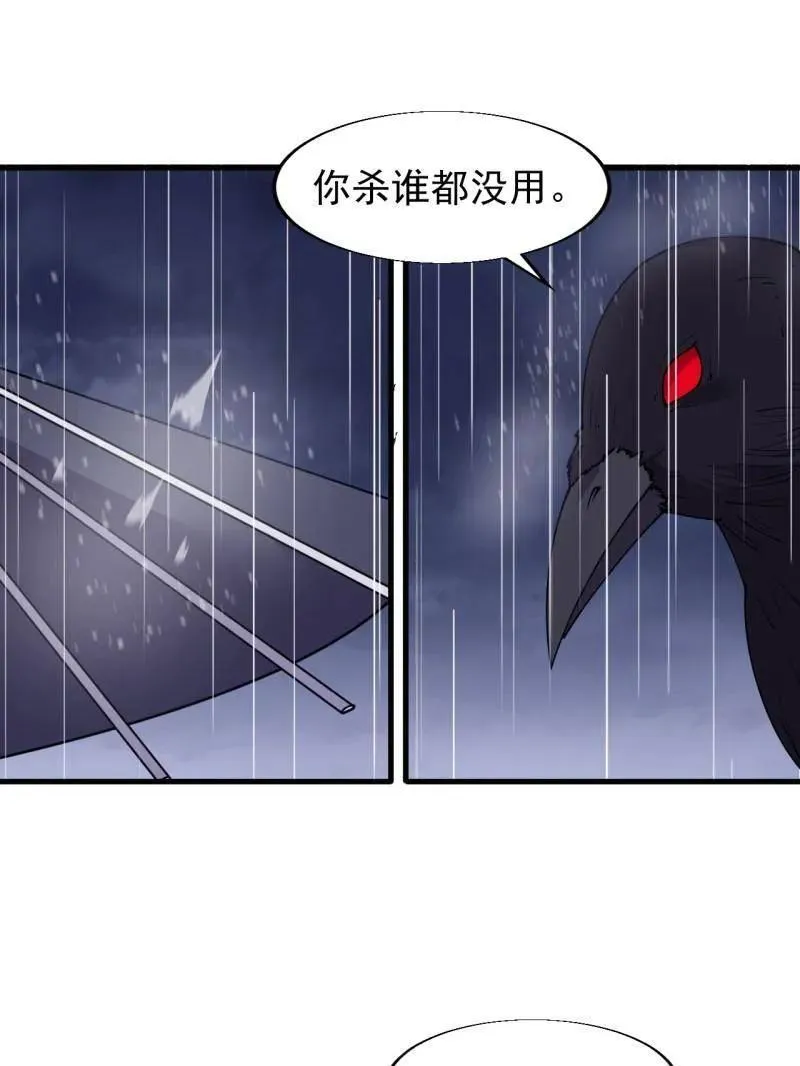 第861话 ：化身千万 第59页