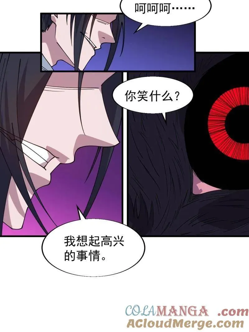 第861话 ：化身千万 第61页