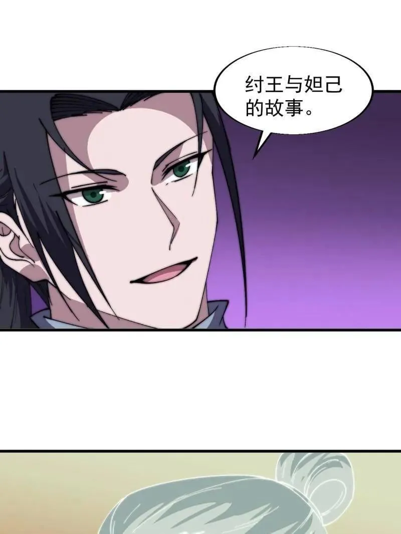 第861话 ：化身千万 第65页
