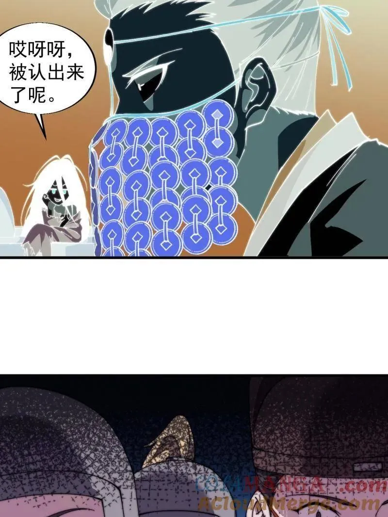 第861话 ：化身千万 第67页
