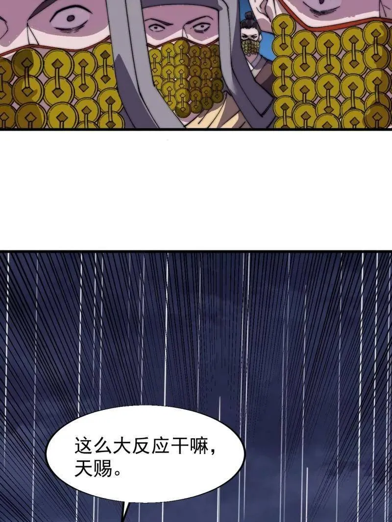 第861话 ：化身千万 第69页