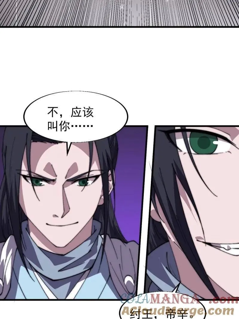 第861话 ：化身千万 第73页