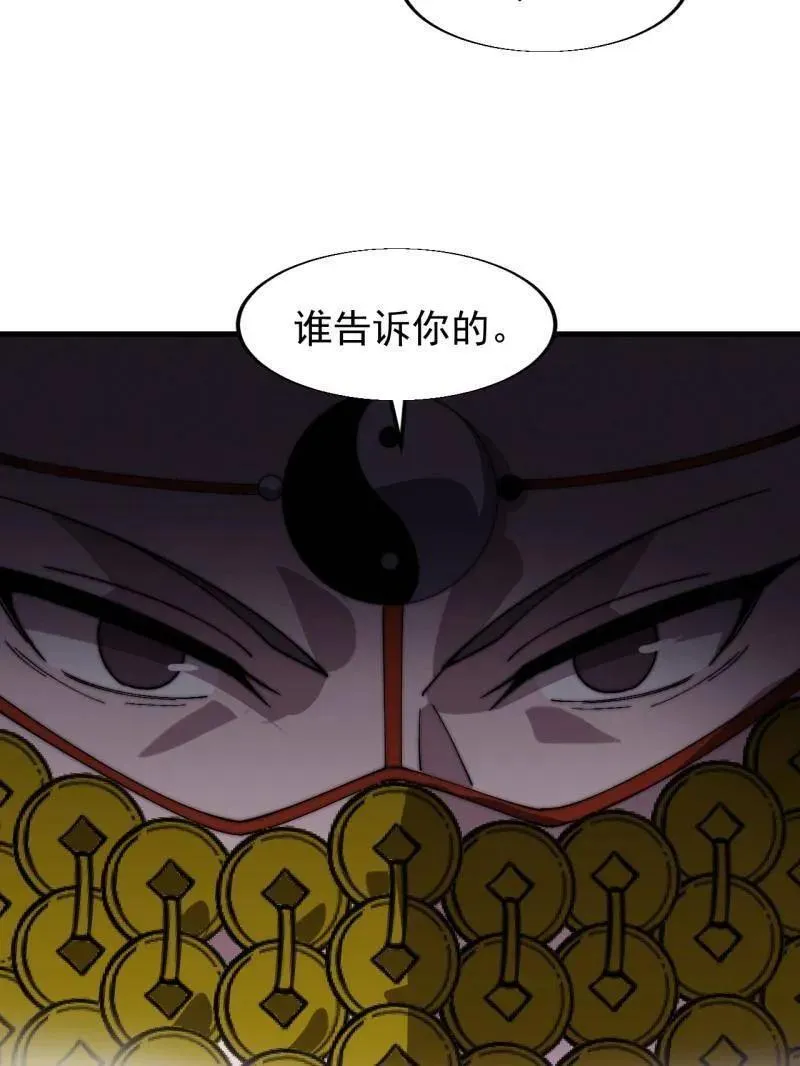 第861话 ：化身千万 第75页