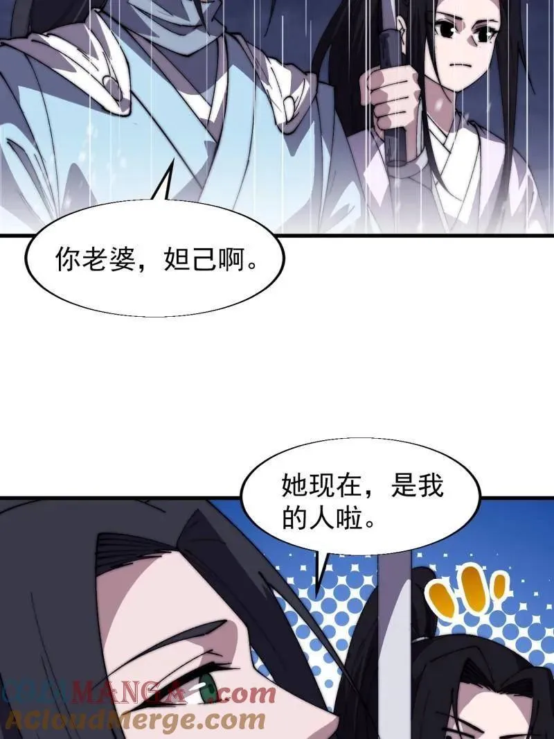 第861话 ：化身千万 第79页
