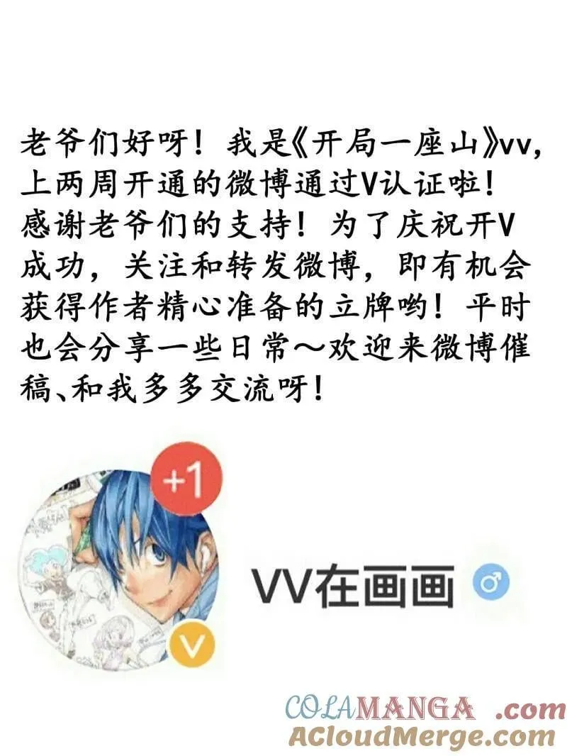 第861话 ：化身千万 第91页