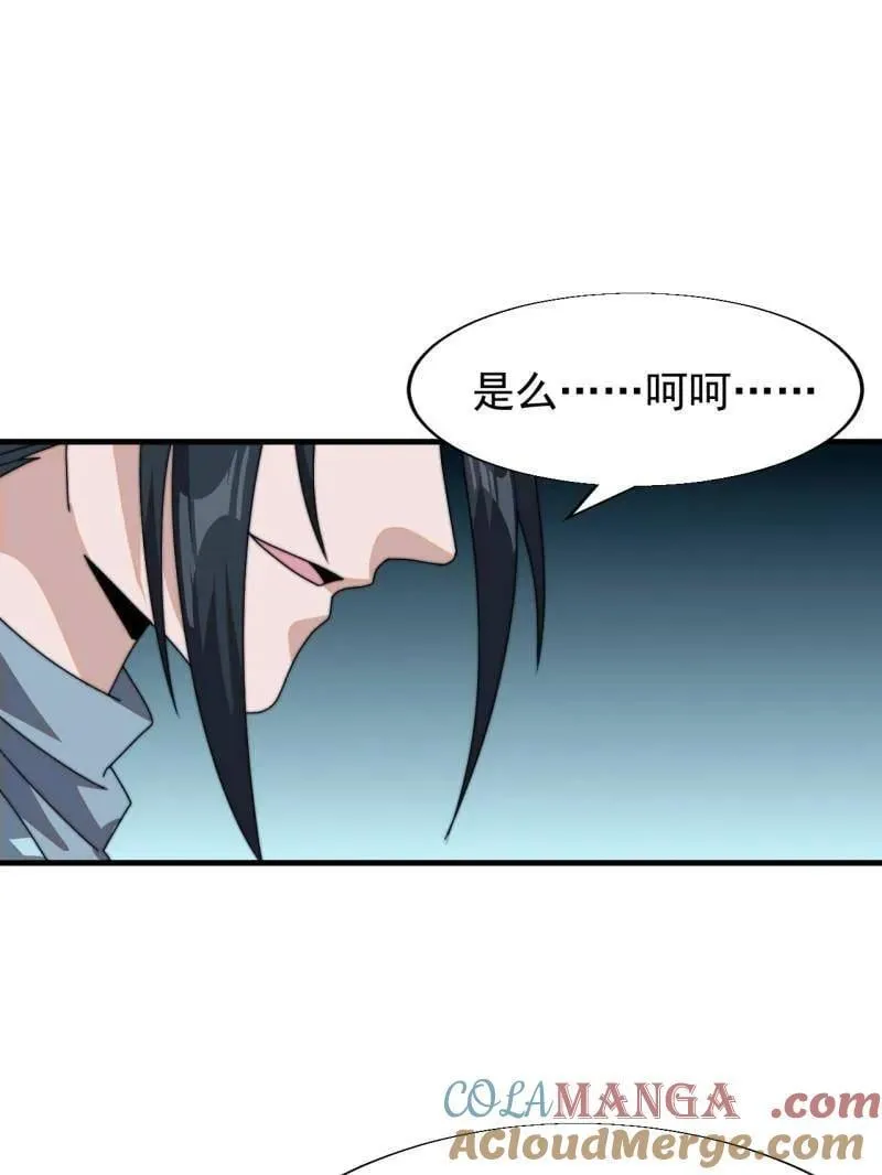 第863话 ：围攻 第5页