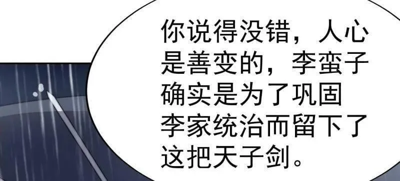 第863话 ：围攻 第6页