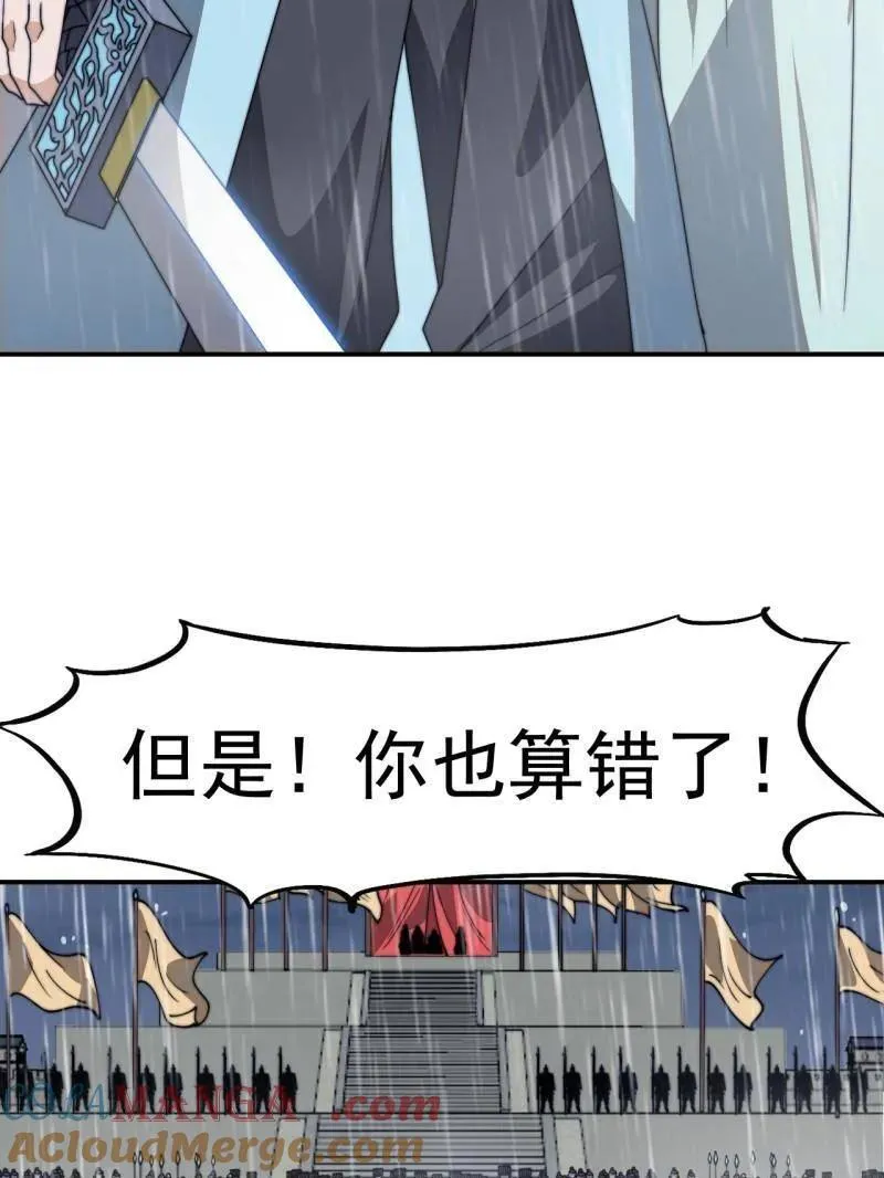 第863话 ：围攻 第9页