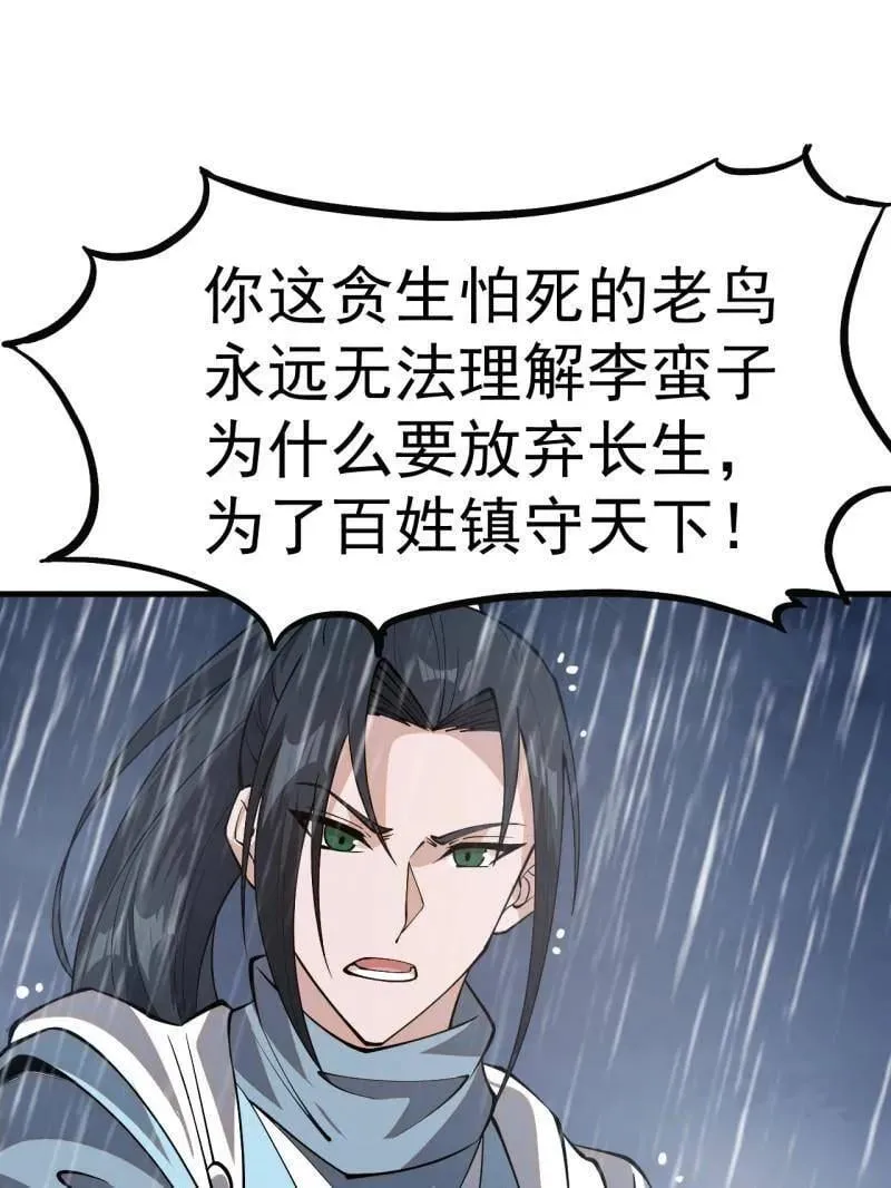 第863话 ：围攻 第11页