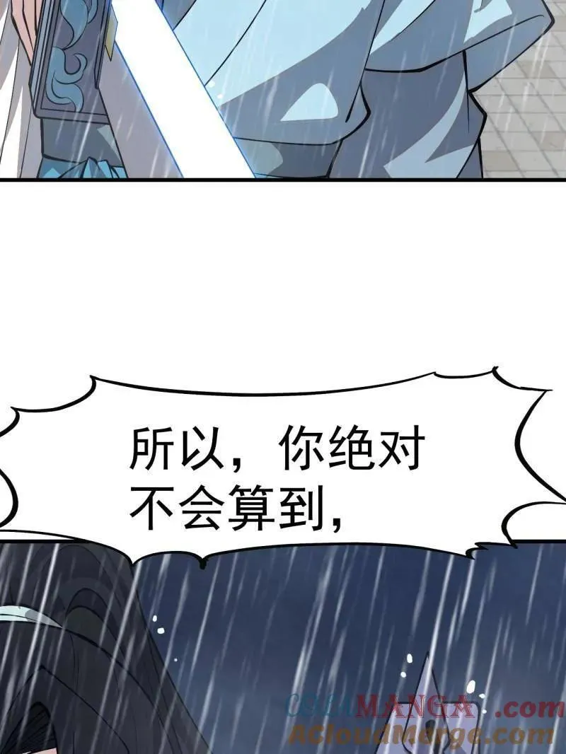 第863话 ：围攻 第13页