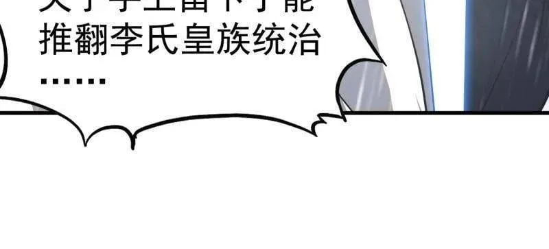 第863话 ：围攻 第16页