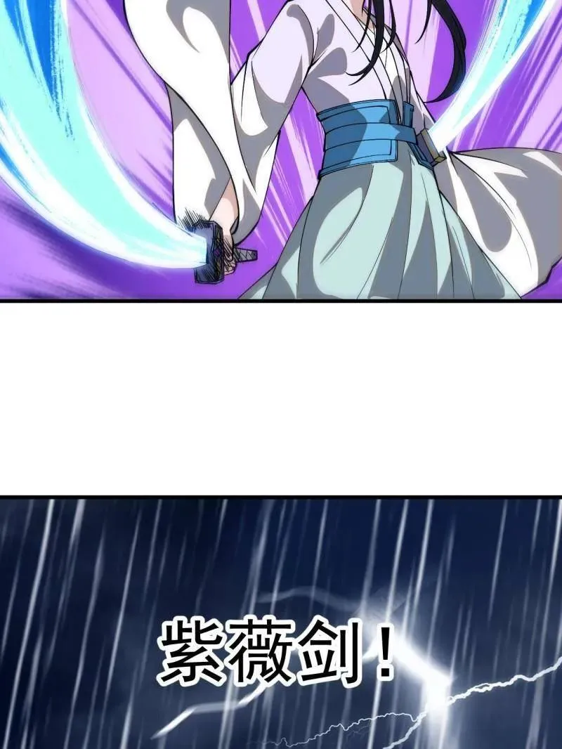 第863话 ：围攻 第19页
